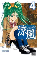 Suzuka Vol04.jpg